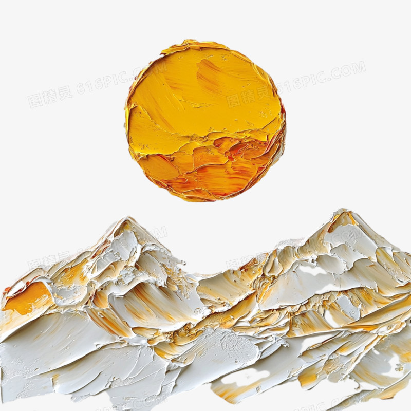 油画太阳免抠元素