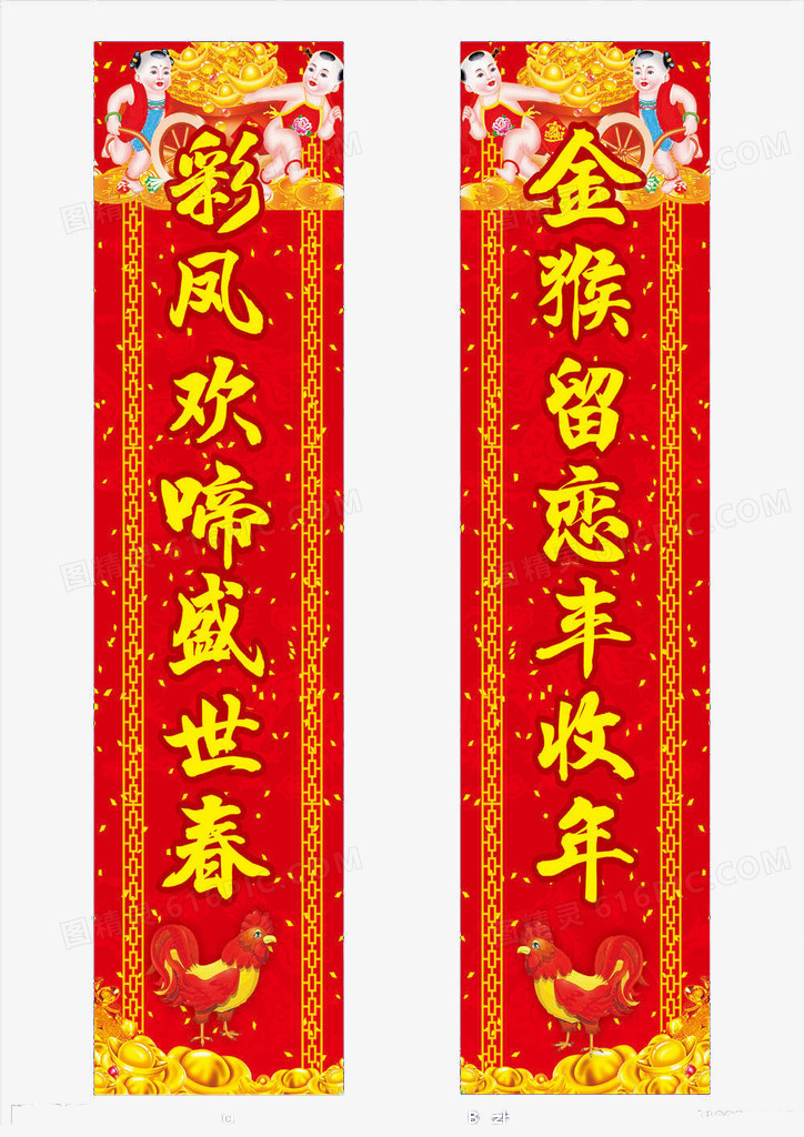 对联