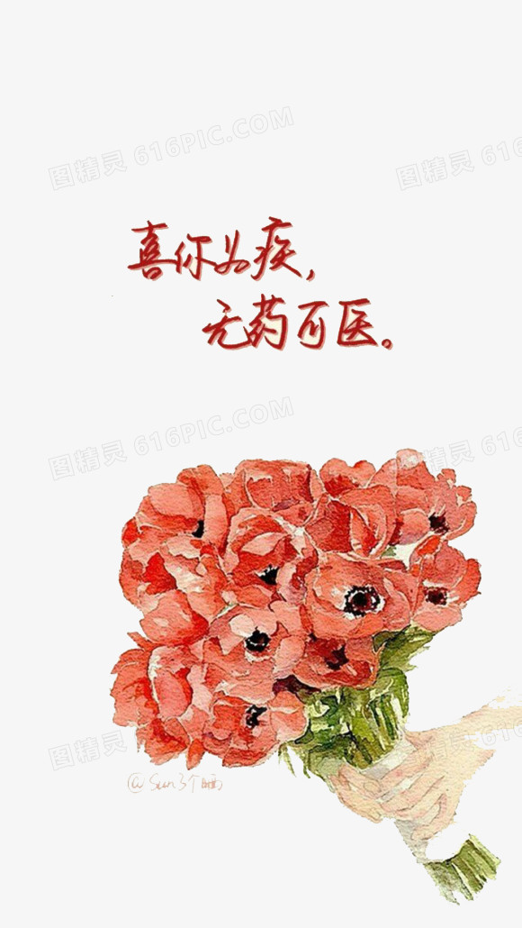 鲜花和情书