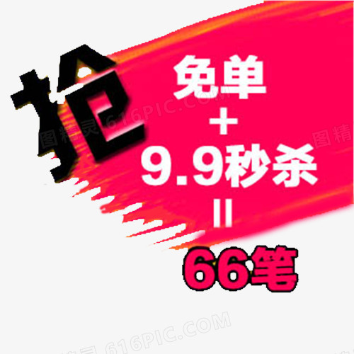 9.9秒杀