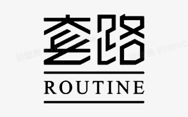 ROUTINE