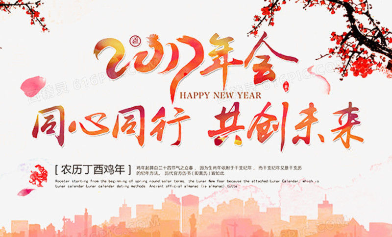 2017酒会