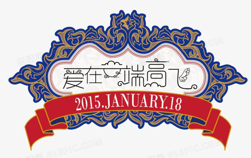 英伦风婚礼主题LOGO