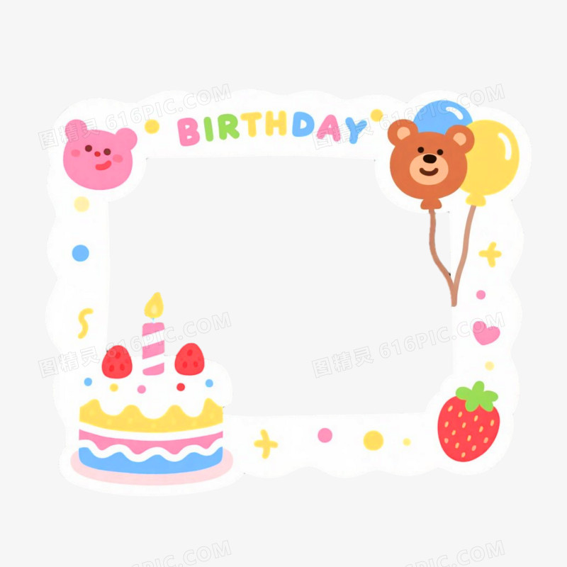 手绘插画风格生日主题边框免抠元素