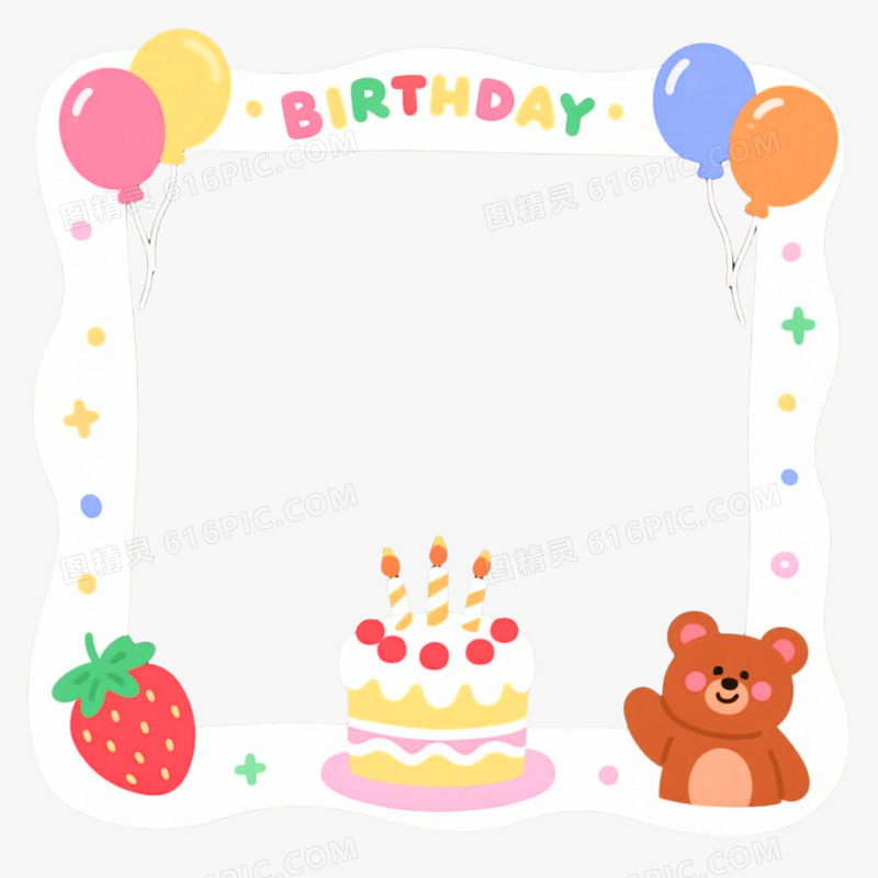 手绘插画风格生日主题边框免抠元素