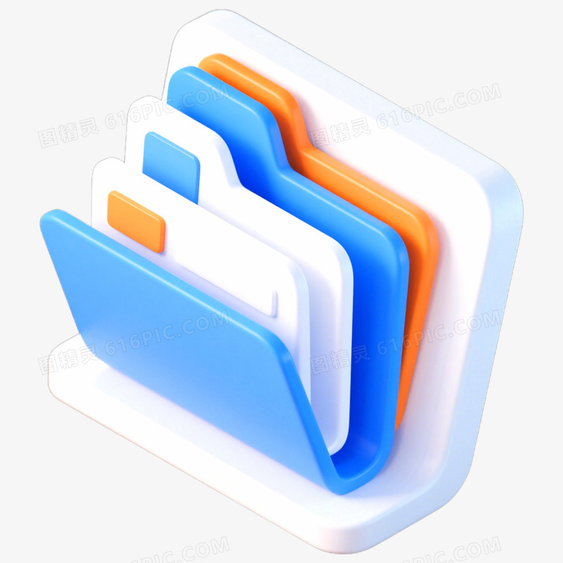 3D立体文件图标免抠元素