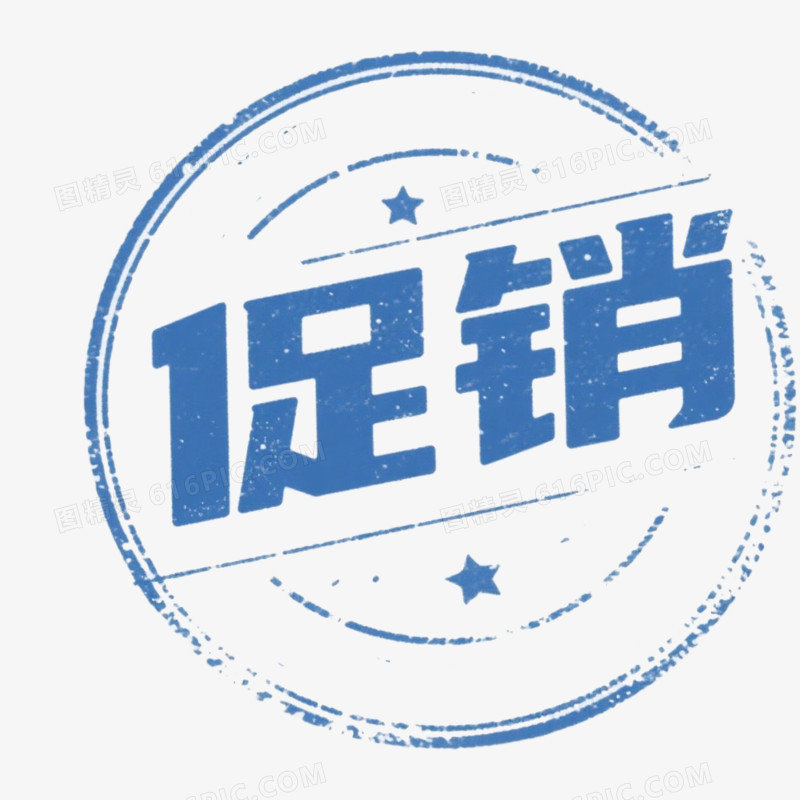 手绘蓝色促销标签免抠元素