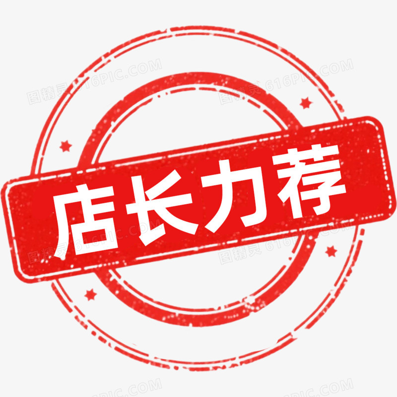 手绘红色促销标签免抠元素