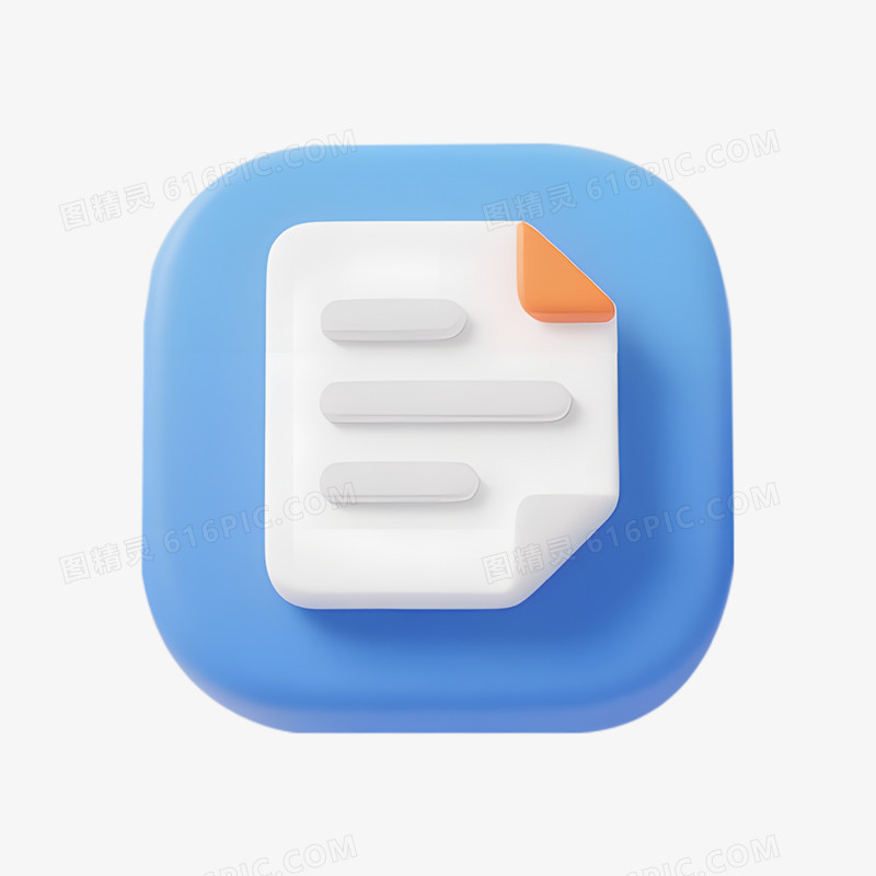3D浅蓝色图标免抠元素