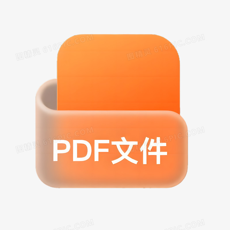 橘黄色系磨砂质感文档图标免抠元素