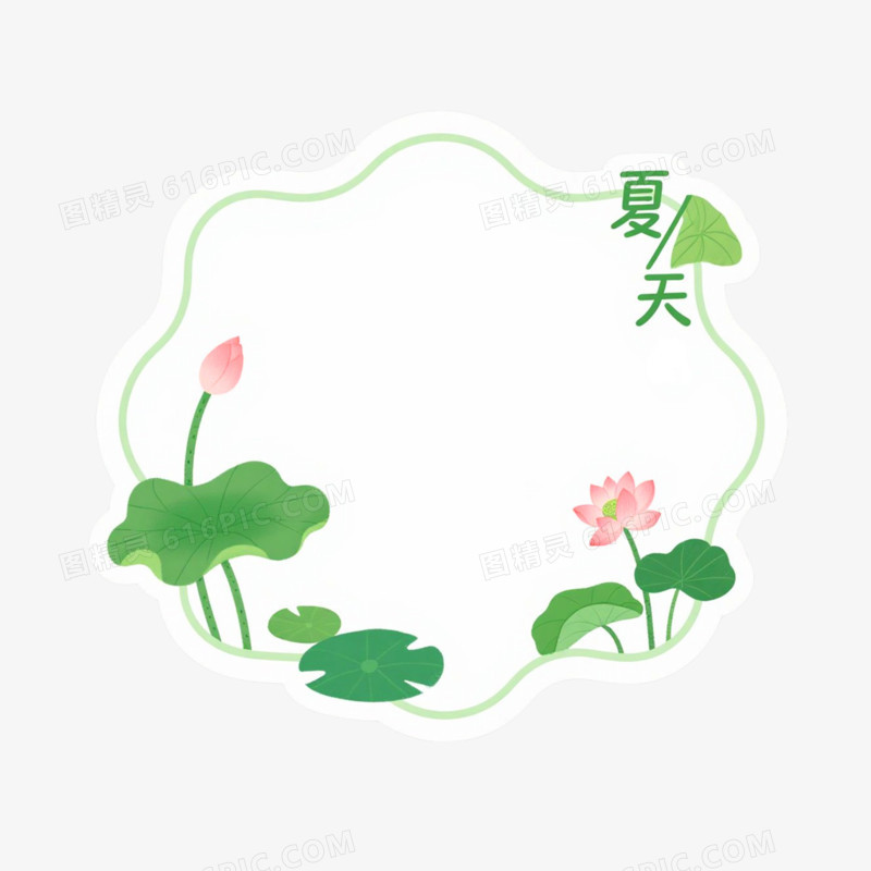 手绘插画风格夏日主题边框免抠元素