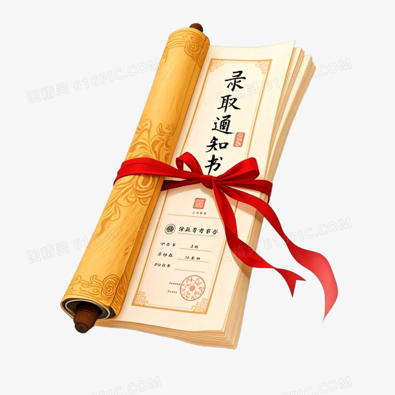 手绘卡通高考录取通知书免抠元素