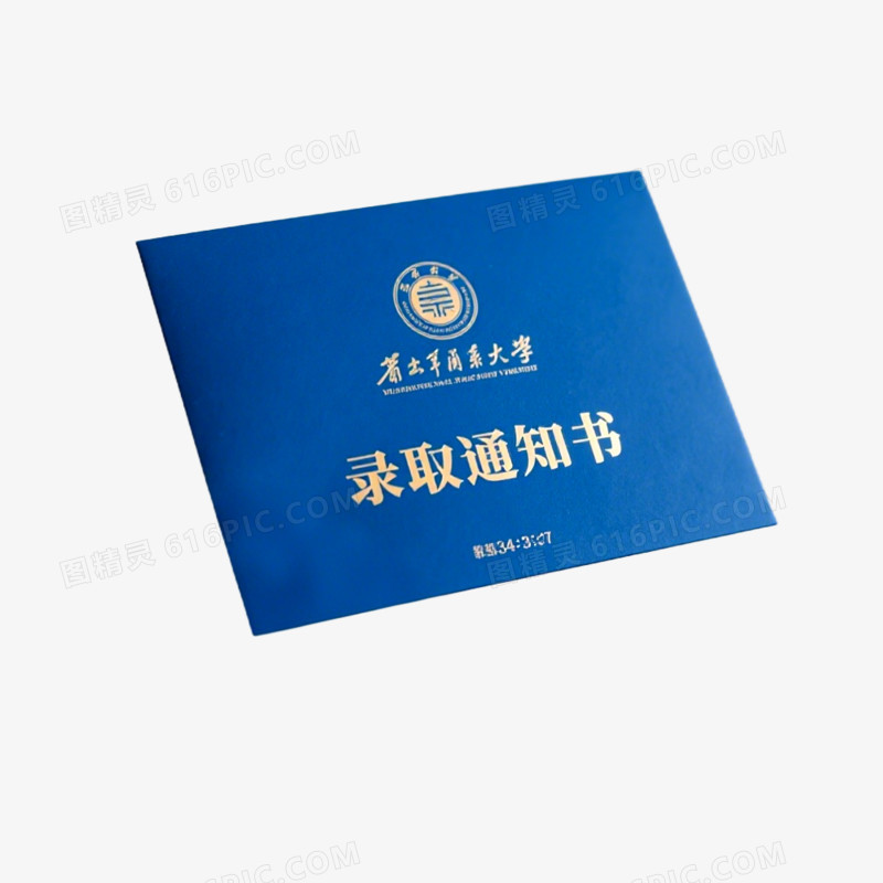 手绘卡通高考录取通知书免抠元素