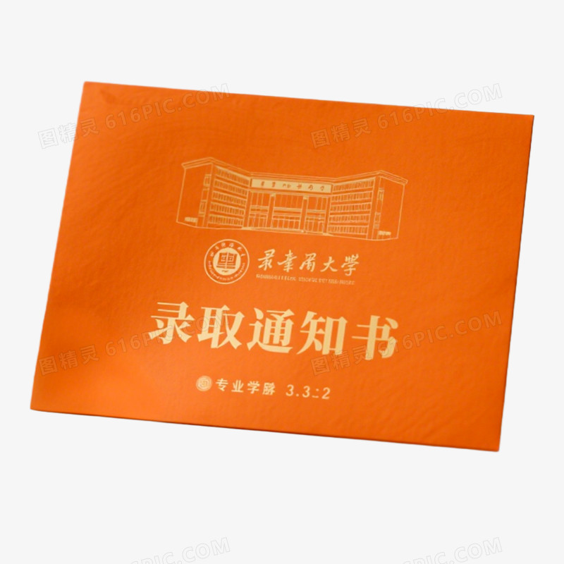 手绘卡通高考录取通知书免抠元素