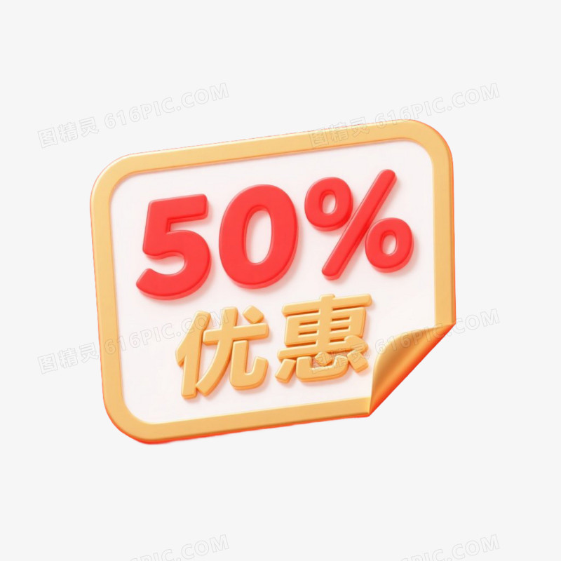 卡通插画风优惠标签促销标签免抠元素
