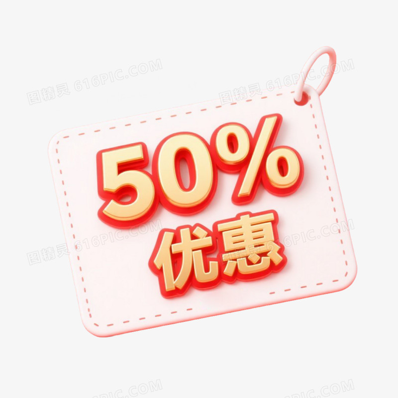卡通插画风优惠标签促销标签免抠元素