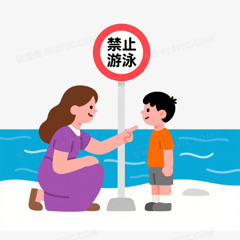 插画妈妈教育小男孩禁止游泳免抠元素
