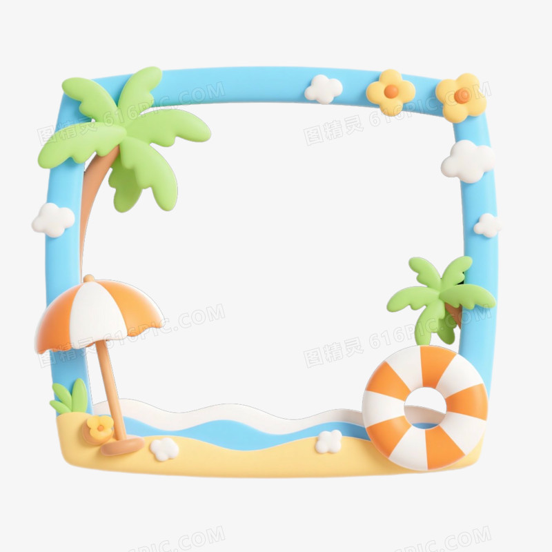 夏日3D边框免抠元素