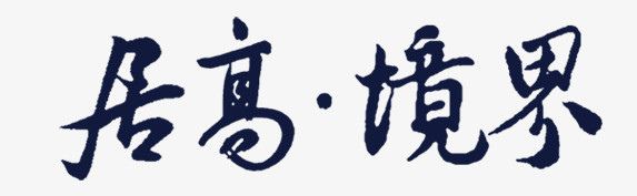 艺术字