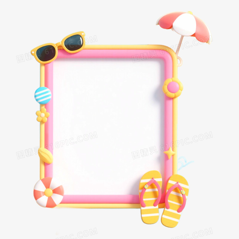 3D立体夏日边框免抠元素
