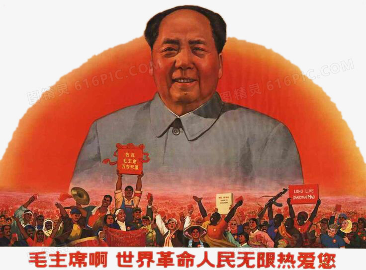 毛泽东与人民