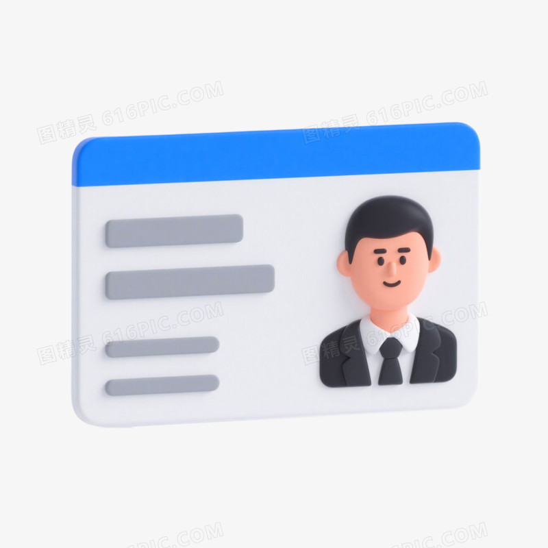 简约身份证图标免抠元素