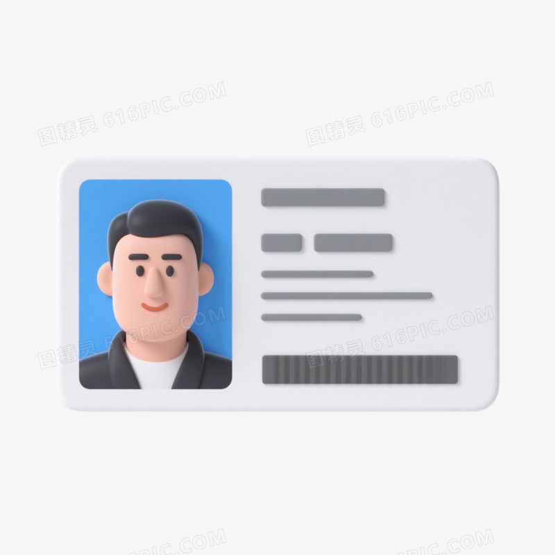 简约身份证图标免抠元素