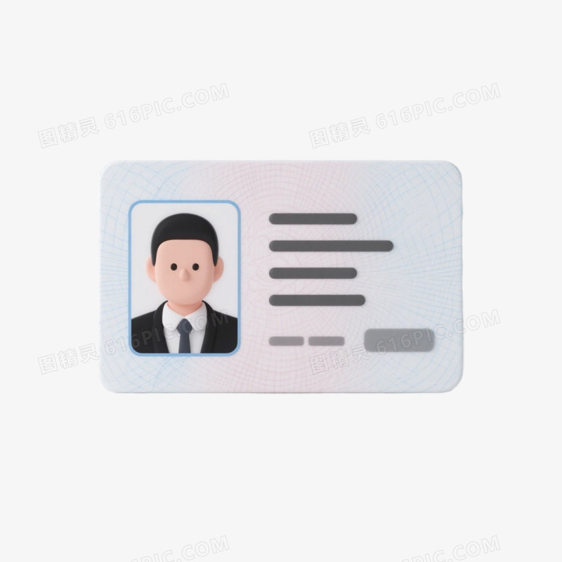 简约身份证图标免抠元素