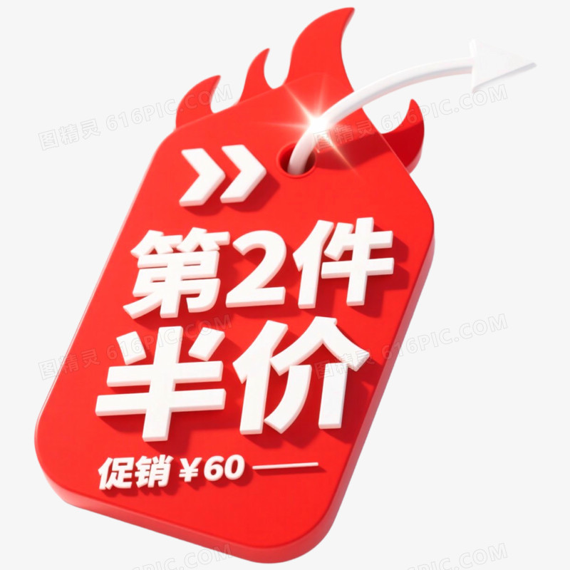 红色大促促销标签免抠元素