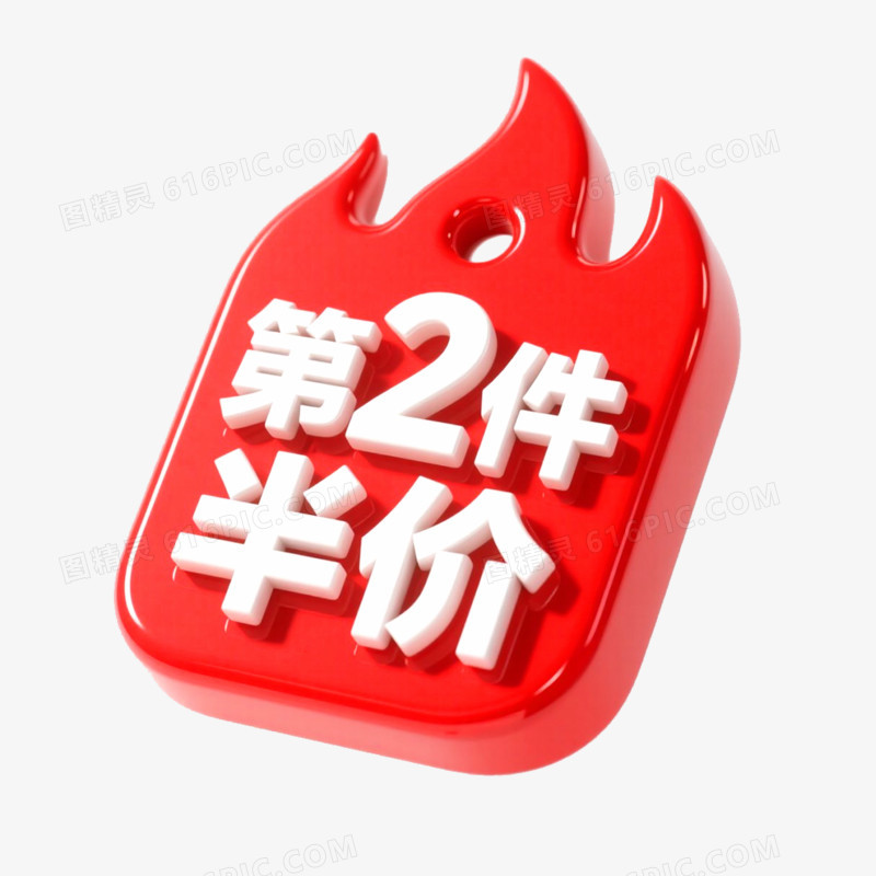 红色大促促销标签免抠元素