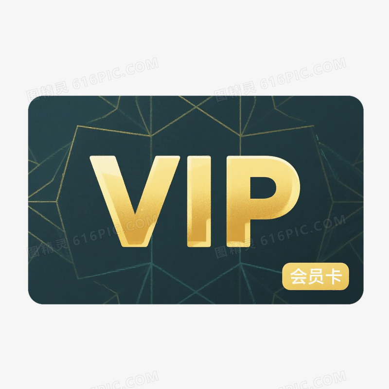 VIP会员卡片图标免抠元素