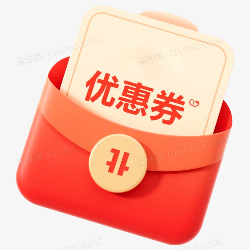 红色大促优惠券促销标签免抠元素