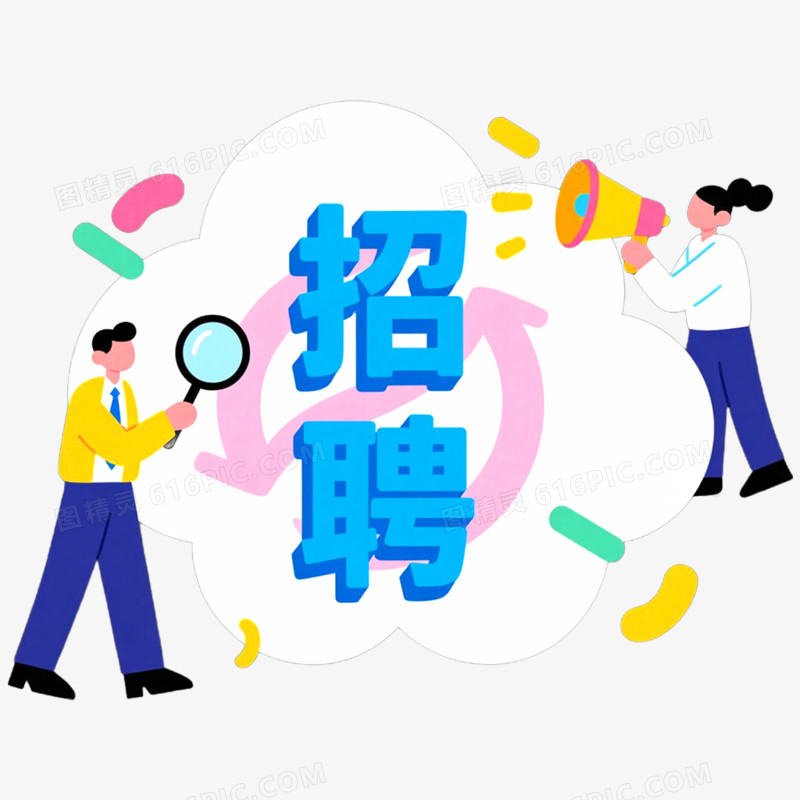 手绘扁平插画招聘面试免抠元素