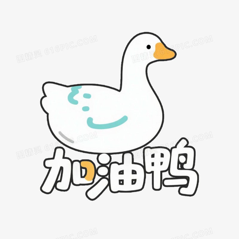 新学期文案手举牌免抠元素