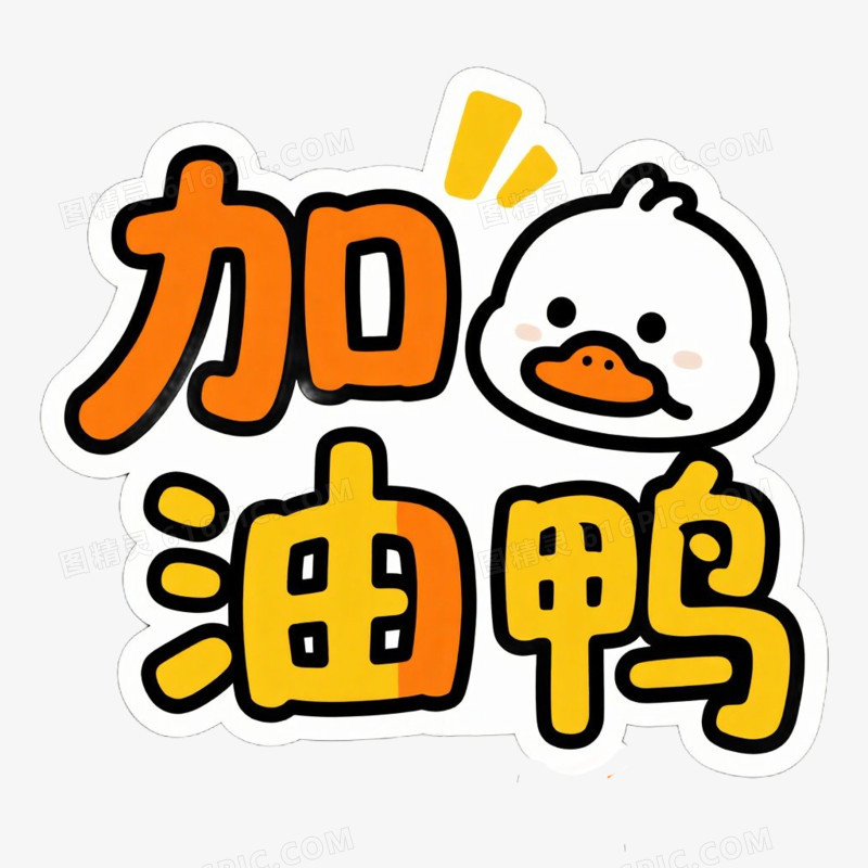 新学期文案手举牌免抠元素