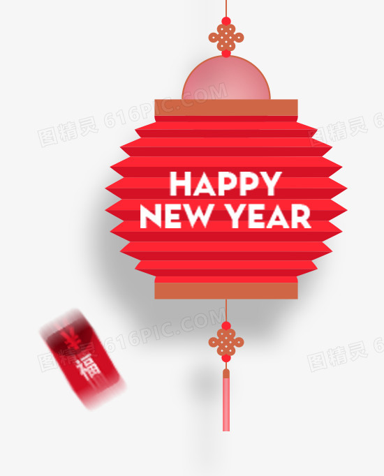 新年快乐红灯笼