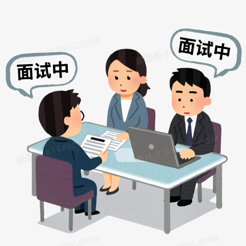 招聘面试团队合作免抠元素