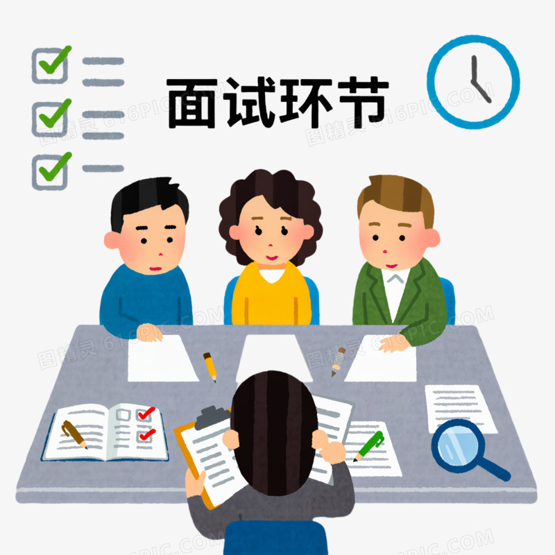 招聘面试团队合作免抠元素