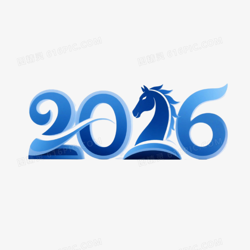 2026字体设计免抠元素