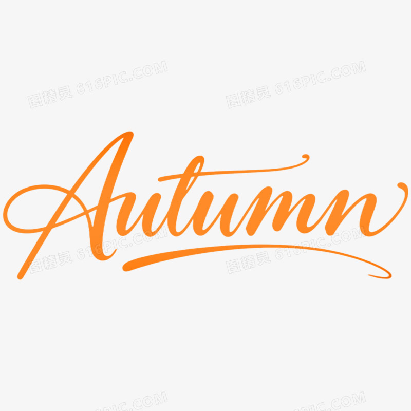 创意艺术字Autumn免抠元素