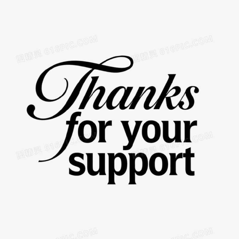 Thanks for your support简约创意 艺术字