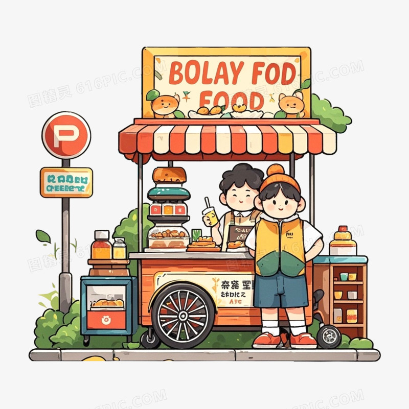 卡通路边摊美食摊免抠元素