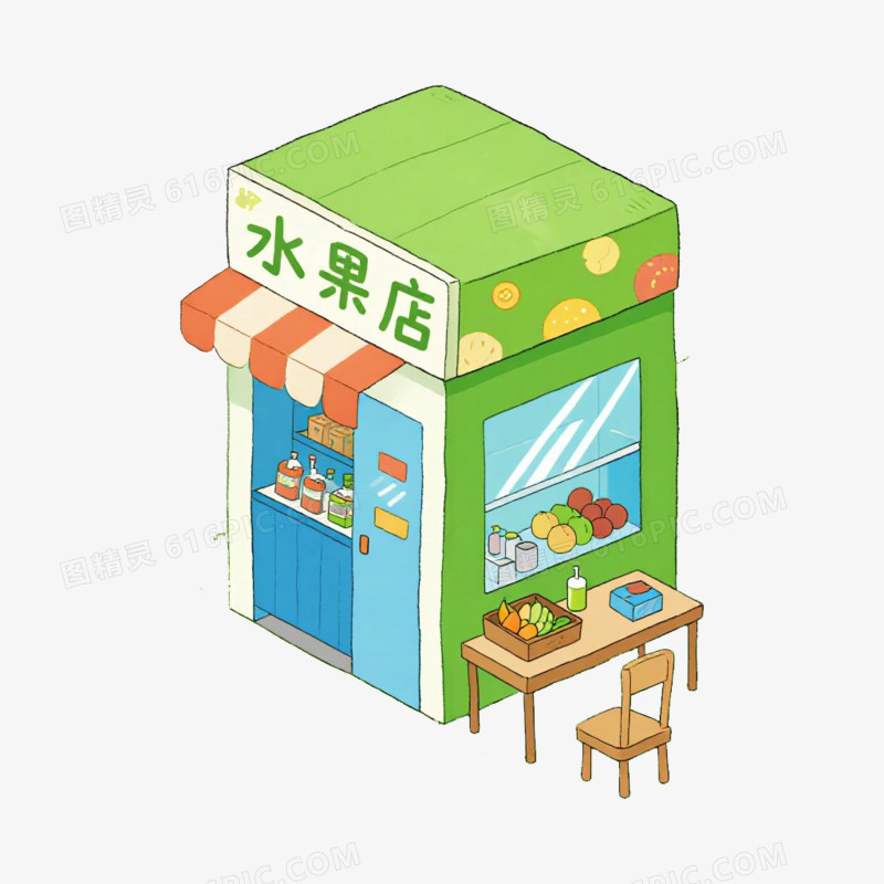 路边摊水果铺子免抠元素