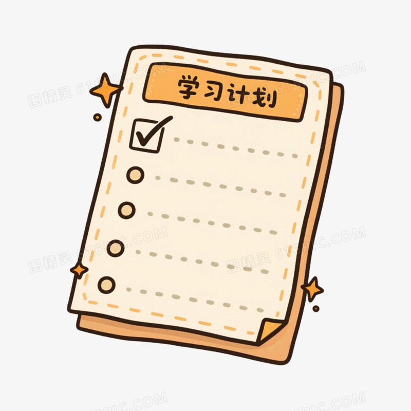 卡通手绘风格清单免抠元素