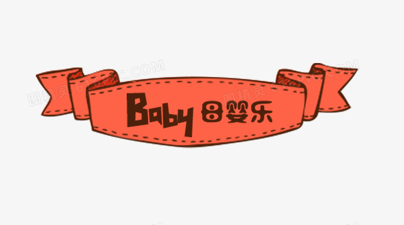 BABY母婴乐