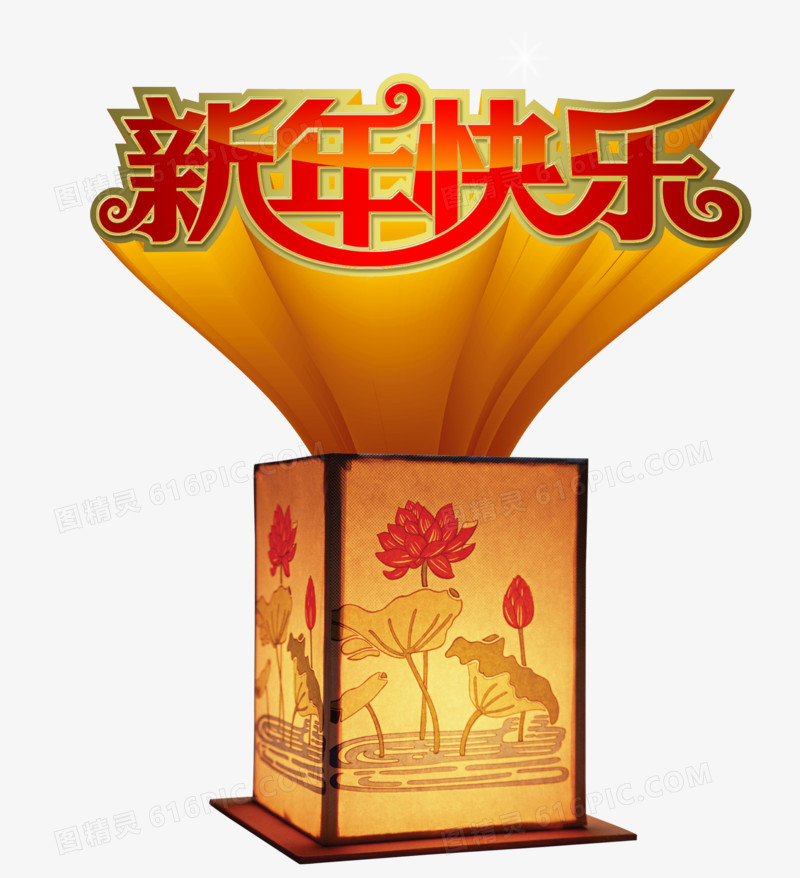 孔明灯新年快乐