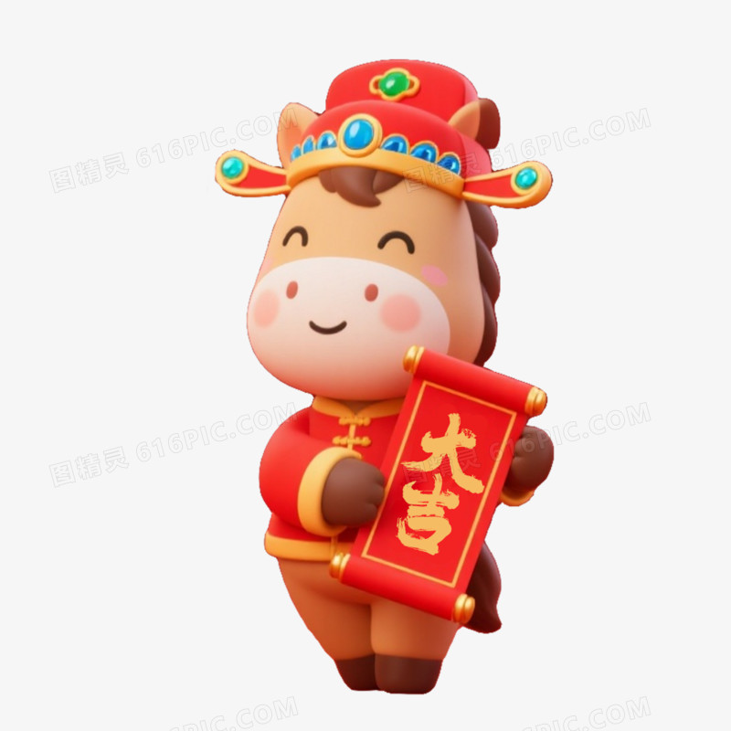 马年卡通马形象免扣元素拿着春联的马