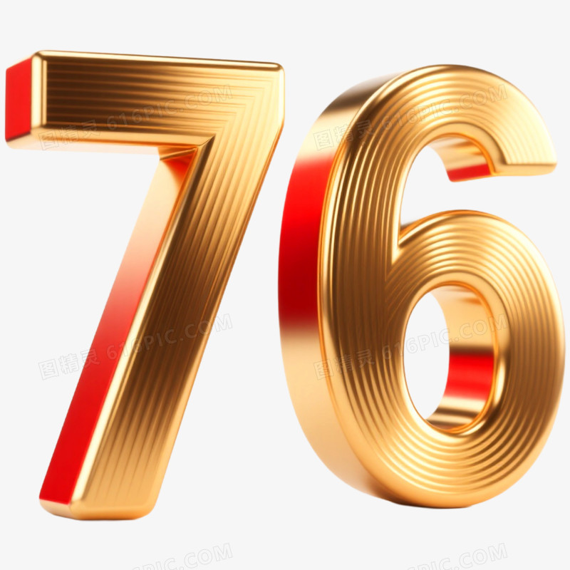 创意立体艺术字76抠元素