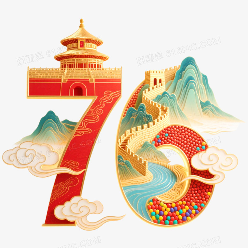 创意立体艺术字76抠元素