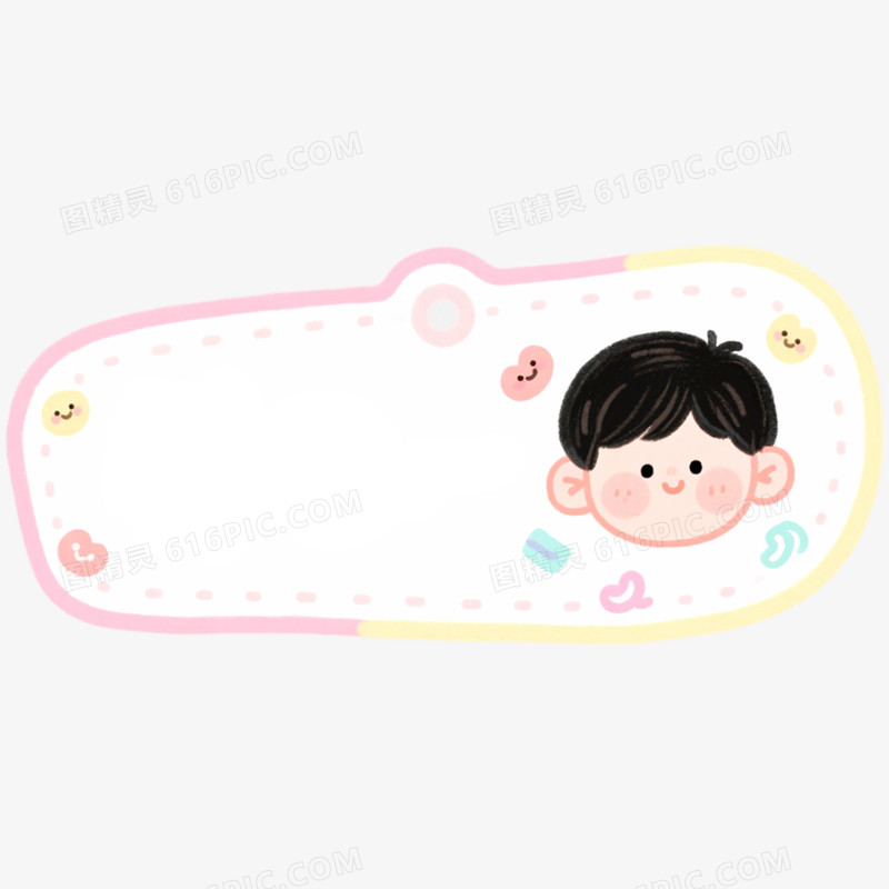 手绘插画名字贴边框免抠元素